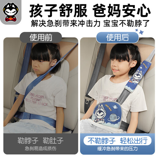 拽猫汽车儿童安全带调节器防勒脖限位器宝宝车用护肚护肩保护套固定器