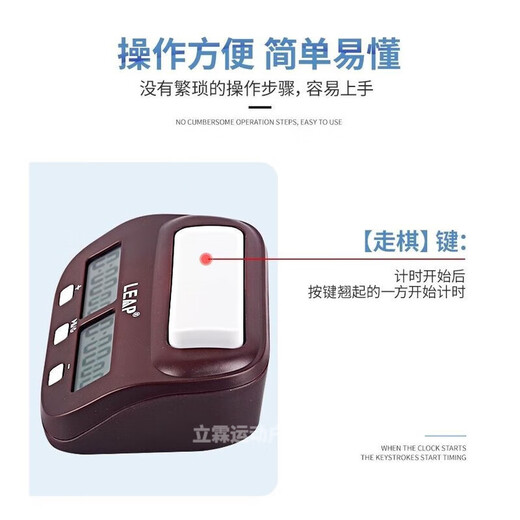 
Changsang Chess Bell Timer Chinese Chess Chess Go Competition Forward and Reverse Clock Tianfu 9905 Chess Bell
