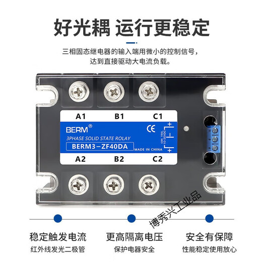 SSR motor forward and reverse three-phase solid state relay DC control AC 3-ZF40DA controller module 3-ZF60DA set