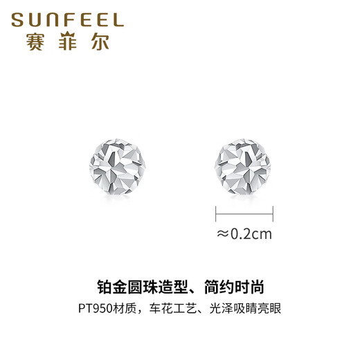 Safir platinum earrings for women Pt950 simple platinum round engraved earrings for birthday gifts, about 0.95 grams (including ear plug weight)
