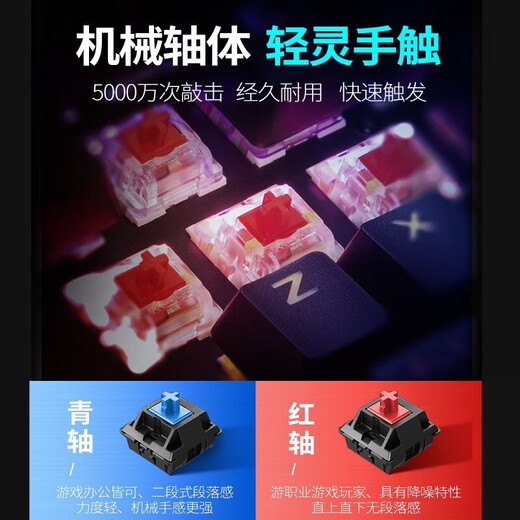 雷神k104机械键盘104键有线键盘电脑办公游戏 全键无冲幻彩混光 黑神话悟空 【键鼠套装】K104极夜青轴+MG701有线鼠标