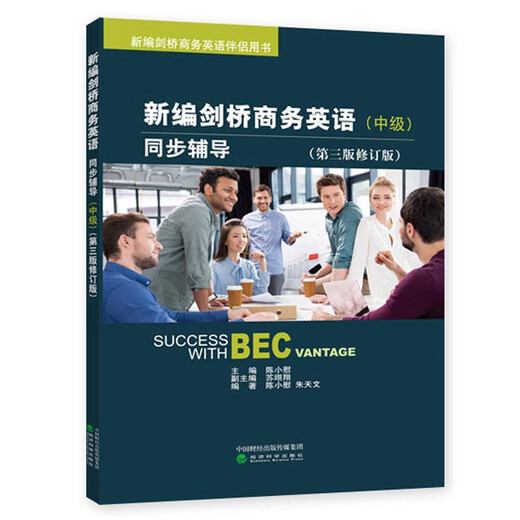 Mason Education Bec Intermediate Komplettset mit 10 neuen Cambridge-Englisch-Business-Englisch-Fremdsprachen zum Erlernen von Englisch im Gebrauch, Studentenbuch + synchroner Nachhilfeunterricht + Übungsbuch + mündliches Prüfungshandbuch + echtes Fragenset 12345 + Lehrerbuch, Studentenbuch + Lehrerbuch + Tutorial + Übungsbuch