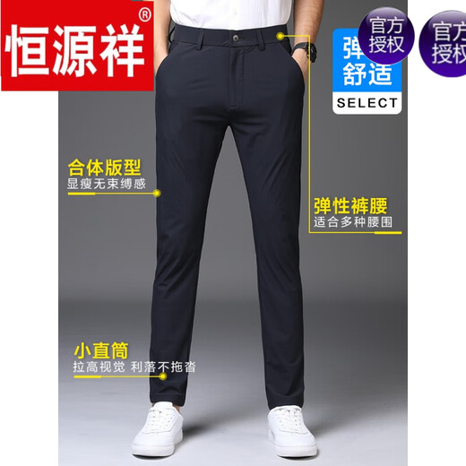 Hengyuanxiang High-End-Qualitätskleidung, sommerliche dünne Hosen, Männer-Eisseidenhosen, Elastizitätshosen für Frühlings- und Herbst, koreanische Geschäfte im koreanischen Stil, die gelegentlich legale Hose, 1098 Schwarz [Crown Hosen] 29