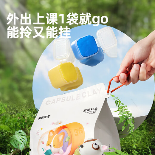 美乐童年胶囊粘土超轻粘土24色工具套装儿童彩泥橡皮泥手工DIY无毒安全抗菌幼儿园专用宝宝玩具不沾手黏土