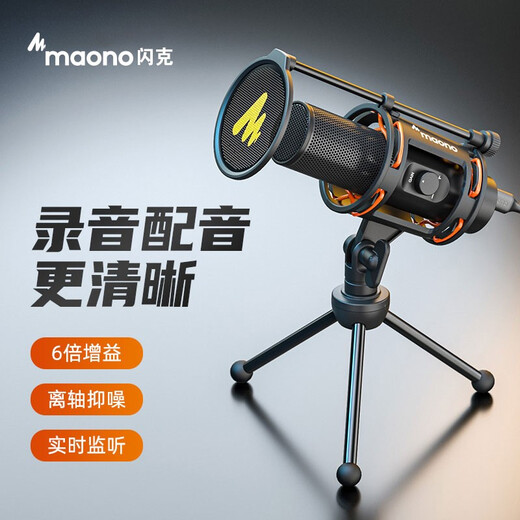 Maono microphone computer microphone mobile phone live broadcast equipment karaoke game recording dubbing usb noise reduction card 471ts condenser microphone PM471TS + recording dubbing karaoke + off-axis noise suppression black technology