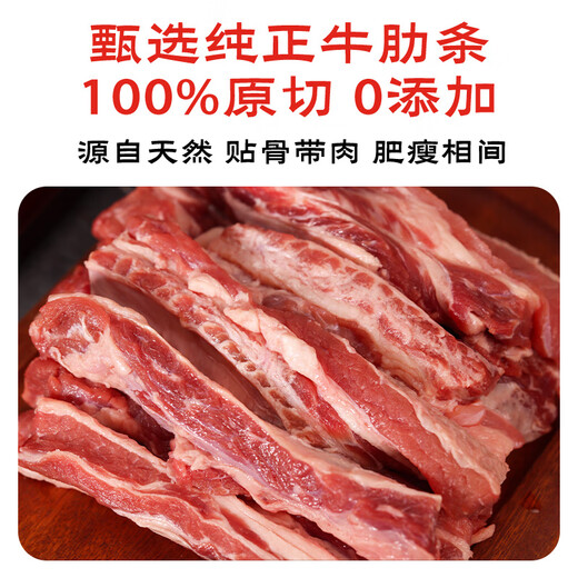 Yueshengzhai imported raw cut boneless beef ribs, net weight 2Jin Jin equal to 0.5kg, fresh beef, straight from the source