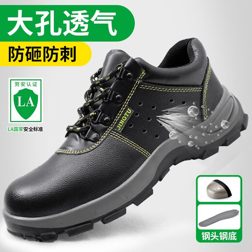 卫尔盾劳保鞋男夏季透气防滑耐磨防砸防刺钢包头防水轻便绝缘工地老保鞋 01【夏季透气】耐磨抗造实心底 42