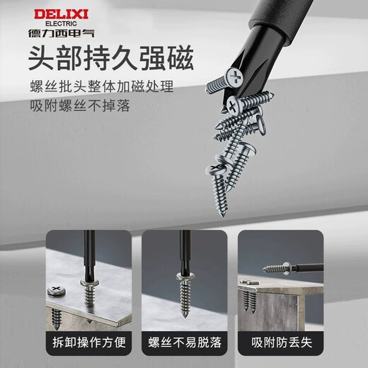Delixi screwdriver cross one-word screwdriver pressure-resistant screwdriver household strong magnetic plum blossom screwdriver electrician special batch non-slip Delixi electrician screwdriver/cross 5*100mm