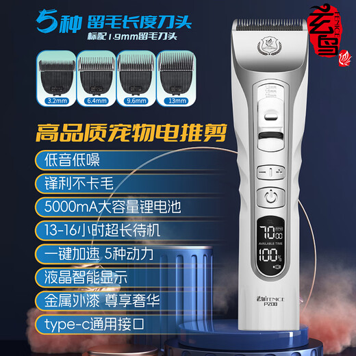 Xuanniao pet shaver, professional hair-retaining electric clipper for dogs, high-power shaver for cats and dogs, large electric clipper with long battery life, 13mm hair-retaining blade
