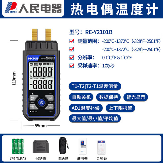 People's Electrical Thermocouple Thermometer Industrial High-Precision Contact Surface Thermometer Electronic Temperature Meter with Probe Dual Channel