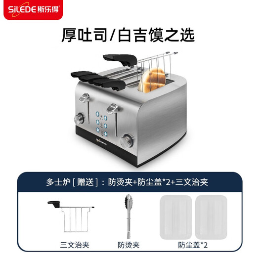 Sled Toaster Home Fully Automatic Toaster Toast Toasted Sandwich Multifunctional Stainless Steel 4-Slice Hotel Toaster 40s (Thick Toast)