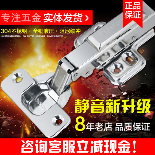 顶固（TOPSTRONG）304不锈钢液压阻尼缓冲铰链橱柜衣柜门大弯中弯飞机烟斗合页 304不锈钢719直弯/全盖/可脱卸