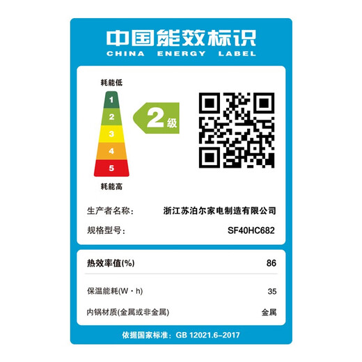 苏泊尔（SUPOR）电饭煲家用4L球釜内胆远红外穿透多功能智能电饭锅 远红外系列SF40HC682