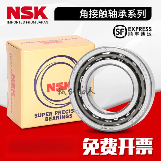 
NSK angular contact ball bearing 7007 7008 7009 7010 7011 7012 7013AC P5P4 Others 7009CTYNSULP4 [single]