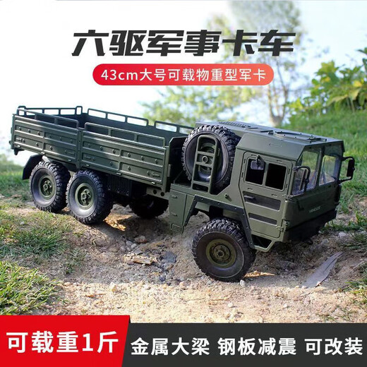 JJRCJJR/C儿童军事卡车重型六驱越野攀爬车RC遥控车成人男生玩具遥控 东风九号【军卡】