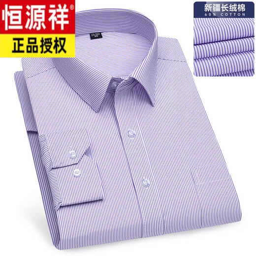Hengyuanxiang 2025 Spring and Autumn New Product Anti-Wrinkle Pure Cotton Stripe No Iron Shirt Men's Middle-aged and Elderly Business Professional Outfit Long Sleeve Shirt 6627 M 39
