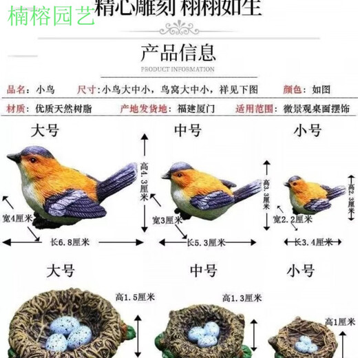 Phoebe gardening micro-landscape ornaments bird resin crafts cute simulated bird's nest gardening bonsai decorative bird eggs medium blue bird