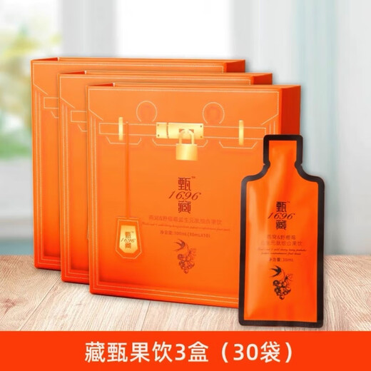 甄藏  1696甄藏1696草本倩秀套藏甄草本纤秀套精华霜精华霜藏甄果果饮 藏甄饮3盒