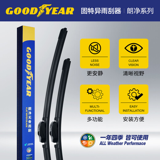 Goodyear Geely Xingyue L wiper strip car supplies strip special Xingyue boneless front wiper blade 24/16 1 pair