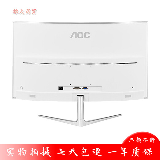 Second-hand 89% new monitor 32-inch Samsung AOC Philips desktop 40 computer 2K HD narrow border LCD 144 screen 27 curved 165HZ AOC C3208VW8 32-inch 1K curved 60Hz