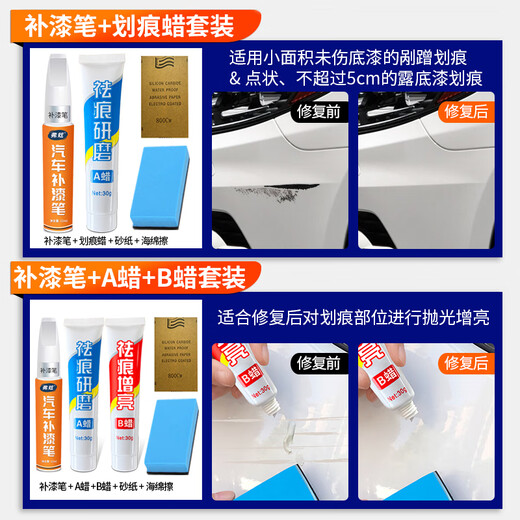 Fu Xuan paint touch-up pen, car-specific pearl white car paint scratch repair artifact, black and white deep repair spot paint pen