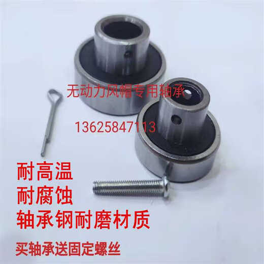 Unpowered hood high temperature resistant bearing 628RS small shaft 6201 with base suitable for 300 400 500 600 RS6201 large bearing inner hole 12 outer diameter 32/piece Other