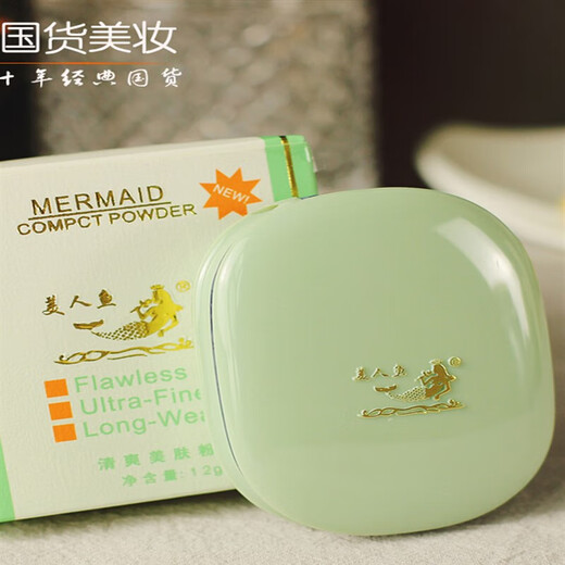 Mermaid powder store refreshing skin-beautifying powder biscuits wet powder oil-setting powder foundation domestic brand mother Valentine's Day 520 gift for boyfriend and girlfriend practical wife mother elders dry and wet powder ml