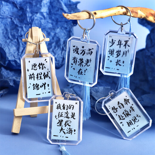 Chinesische Stil Kalligraphie Schlüsselbund doppelseitiger inspirierender Text kreativer Quasten Keychain Pendant Student Abschlusssaison Geschenk Kalligraphie [Keychain] Zufälliger Stil 20