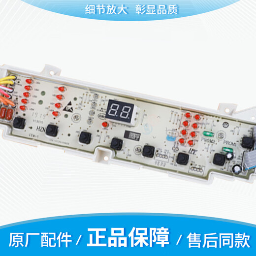 Boshuo Haier Prodigy King washing machine computer board XQB72-S12588-S12688 care circuit motherboard circuit board original computer board five-year warranty