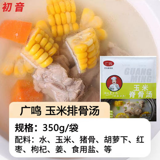Guangming Guangzhou-style stewed soup instant soup commercial pre-made vegetables nutrition soup heated ready-to-eat commercial seasoning package SN6628 Tea Tree Mushroom Old Duck Soup 12 bags