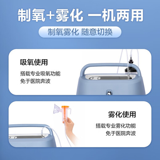 Kefu Medical molecular sieve oxygen generator atomization medical elderly oxygen machine household oxygen inhalation machine portable oxygen cylinder inhalation machine [5L] medical grade oxygen generator + with atomization + light sound 38db