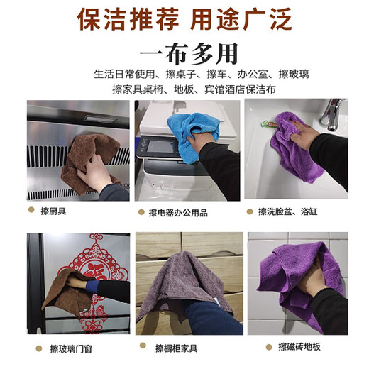 Yiran thickened microfiber towel absorbs water and does not shed lint easily, housekeeping cleaning cloth, wiping table and glass, hotel cleaning cloth, 10 thickened 30*70CM