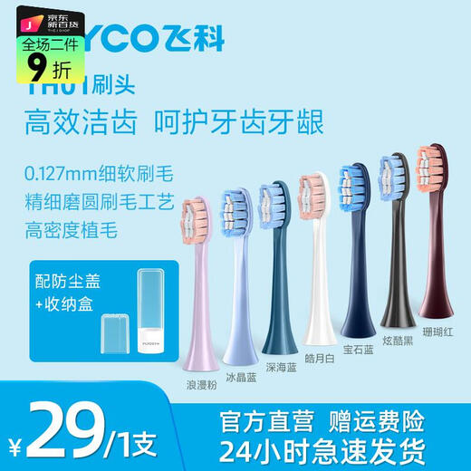 Feike electric toothbrush replacement brush head soft bristle head single-pack suitable for FT7105 FT7106 FT7205 Gem Blue