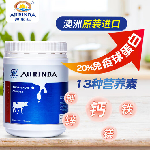 AOLINDA [Caja de regalo] Pure Beef Powder inmunoglobulina 60 bolsas * 2 latas de nutrientes de adultos para niños importados australianos