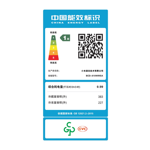 Mijia Xiaomi National Subsidy up to 20% 610L Refrigerator Side-by-side Double Door Large Capacity Air-cooled Frost-free Silver Ion Sterilization Level 1 Energy Efficiency BCD-610WMSA