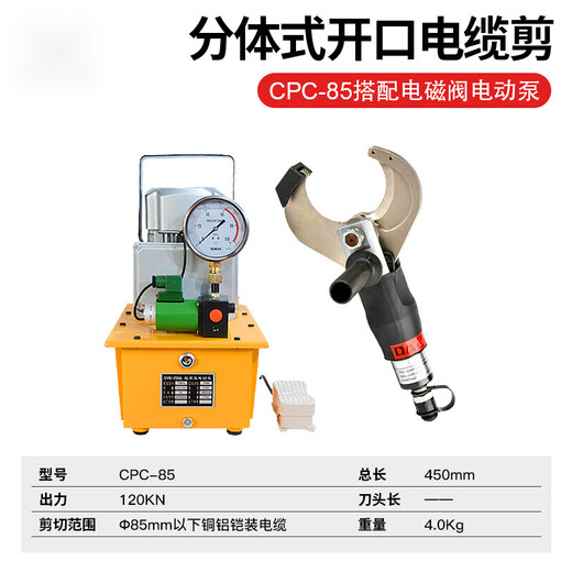 Morning Ax Split Electric Hydraulic Cable Cutter Cable Cutter CPC-65C 105C 120C Opening Cutting Scissor Broken Line Hydraulic Cable Cutter CPC-85 + Electromagnetic Pump