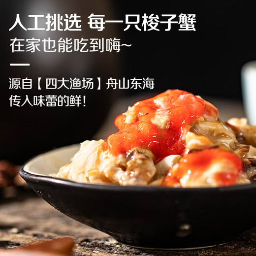 Encounter Fresh Handmade Red Crab Paste Swimming Crab Crab Sauce Choking Crab Crab Paste Ningbo Zhoushan Specialty Drunken Crab