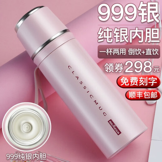 BEMEGA高档纯银保温杯女士大容量999银内胆定制礼品水杯高颜值便携杯子 奢华红