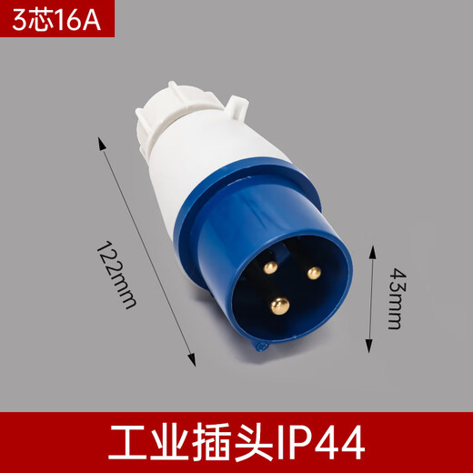 Aviation plug male and female docking explosion-proof industrial socket 220v waterproof connector three-phase electricity 3 3-core 16A plug