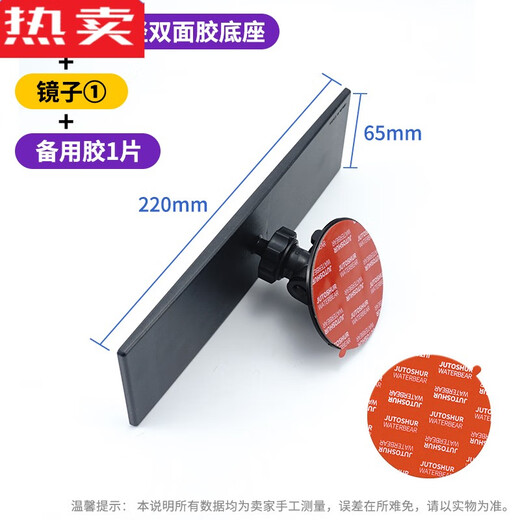 German imported quality electric tricycle rearview mirror four-wheeler reflective baby observation mirror motorcycle universal indoor paste reversing mirror 68mm double-sided tape + mirror number