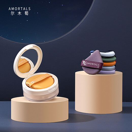 Amortals Air Cushion Puff Makeup Egg Beidou Sept étoiles Set 7 morceaux secs et humides et pas facile à manger en poudre