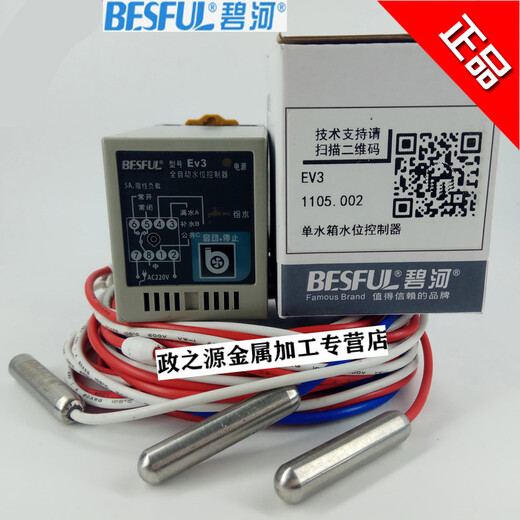 BESFUL fully automatic water level controller, water supply, water level switch, water replenishment tank, EV3+ probe 3, EV3+ probe 3 lines set