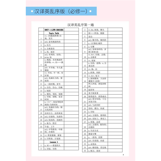 2024新版北师大版高中英语单词默写本英汉互译词汇高一英语练习本 北师大必修123+选修12347本