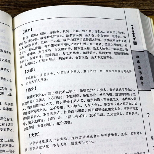 Xinhua Edición genuina [] Siku Quanshu China Classic Collection SN3294 Shuowen Jiezi (lleno de cuatro volúmenes)