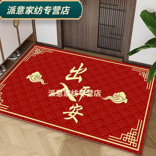 Rongtao safe entry door floor mat, outdoor home entrance floor mat, entrance hall housewarming festive foyer mat, welcome when you open the door 60*90cm
