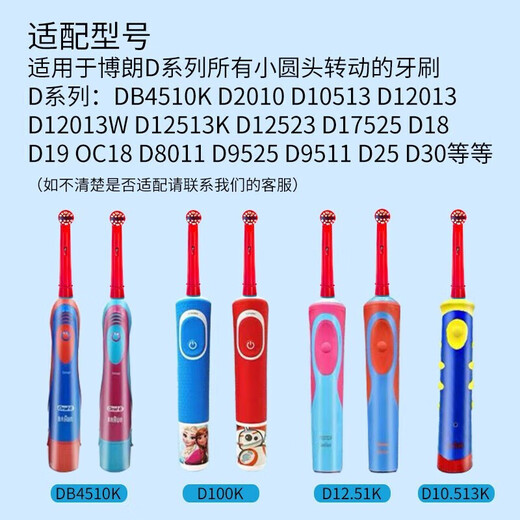 Dong Nailun suitable for Oral B children's electric toothbrush head 8 pack suitable for Oral b children's DB4510K D10 D12 D100