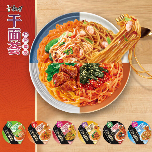 康师傅方便面干面荟黑椒牛柳韩式火鸡速食干拌面碗装泡面整箱夜宵 约1048g-XO酱海鲜4+韩式火鸡4