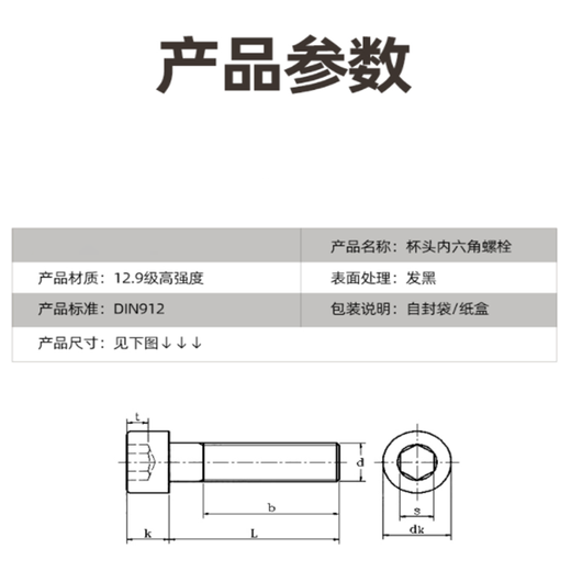 优束   12.9级内六角螺丝高强度圆柱头机螺钉黑色杯头螺栓（全牙） M6*15100个/包