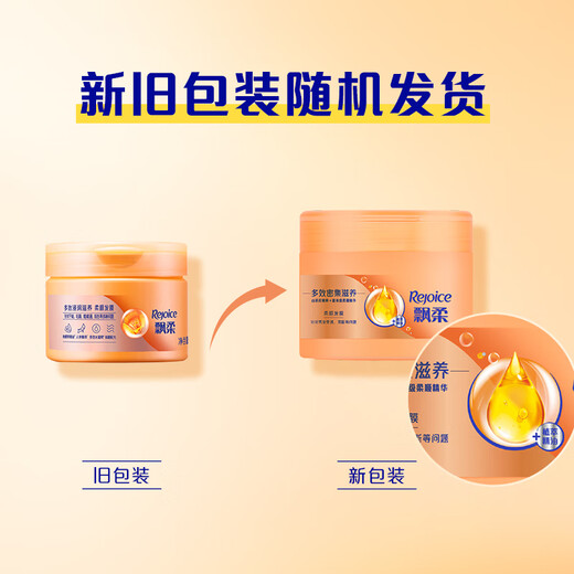 飘柔精油润养发膜男女士干枯毛躁氨基酸润发乳护发素300g修护
