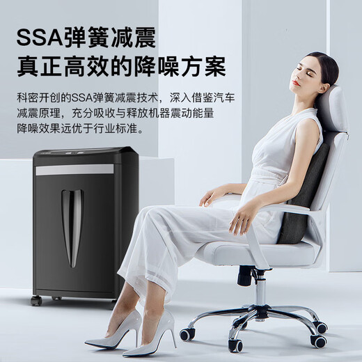 科密8张连碎22分钟碎纸机办公室专用大型商务办公家用文件粉碎机（2*10mm 20L 5级保密）C-838H